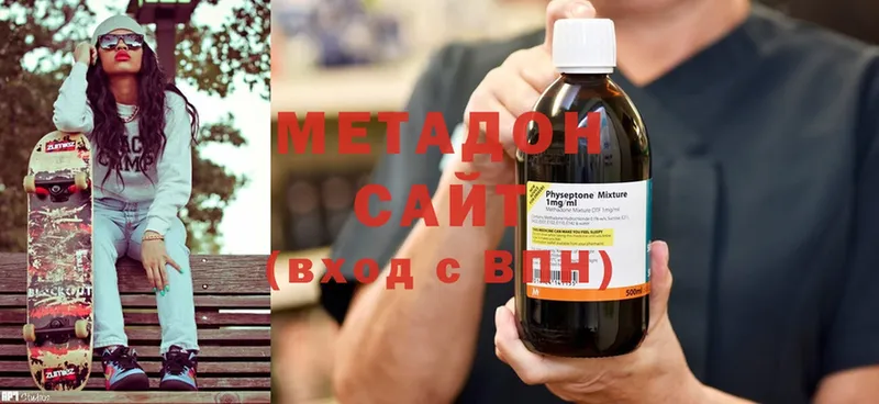 Метадон methadone  Печоры 