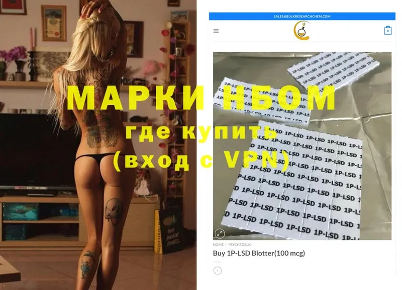 Марки 25I-NBOMe 1,5мг  darknet клад  Печоры  МЕГА ССЫЛКА 